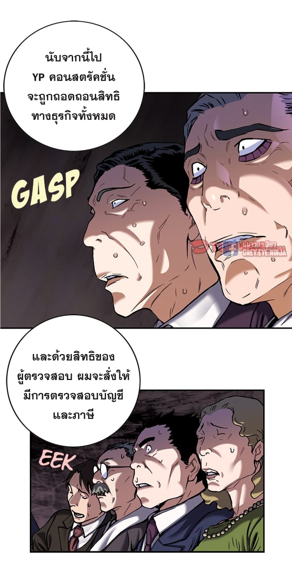 Leviathan ตอนที่ 133 (31)