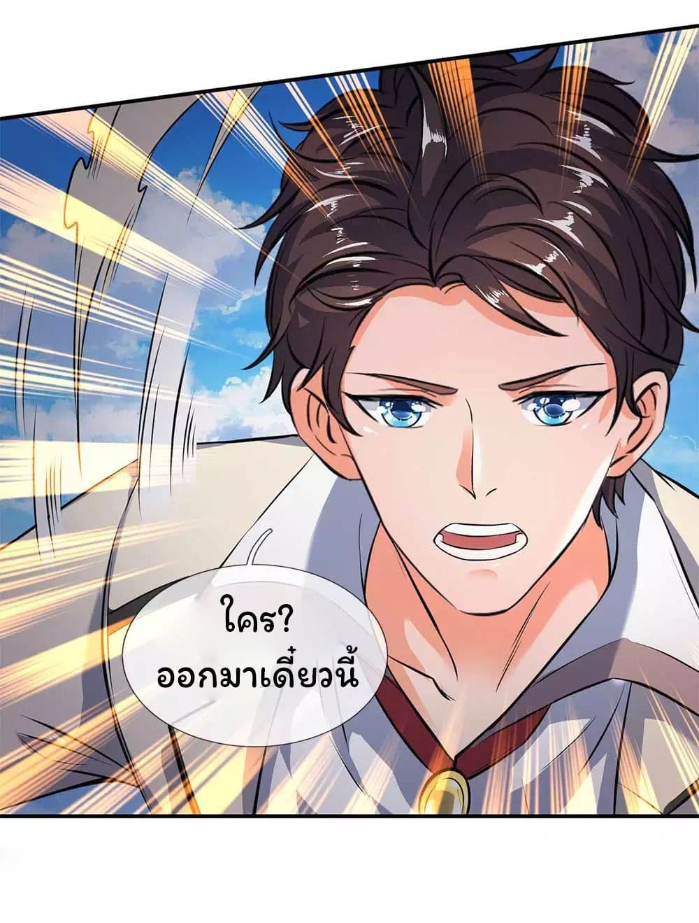 Eternal god King ตอนที่ 13 (16)