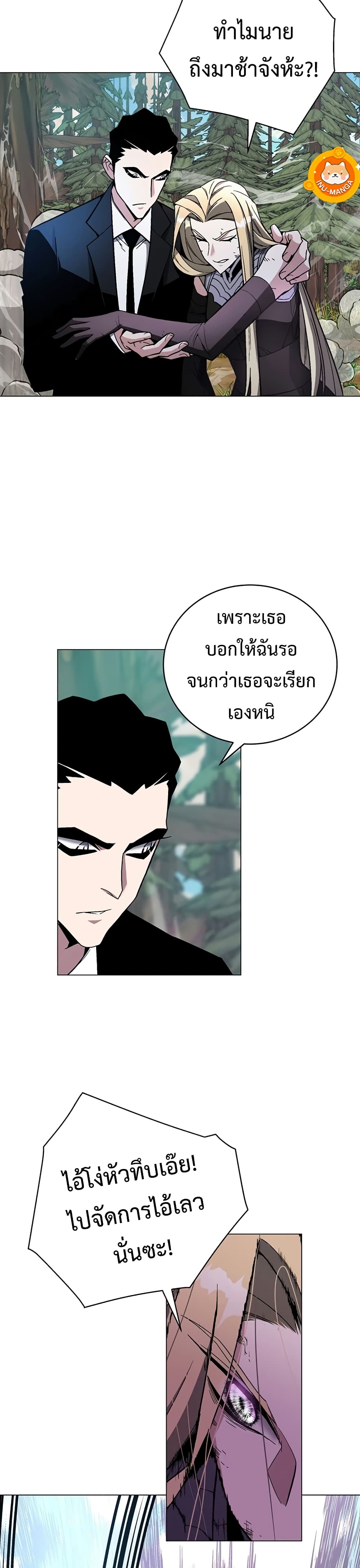 Heavenly Demon Instructor ตอนที่ 75 (36)