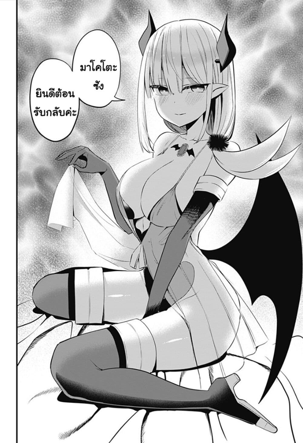 Majime Succubus Hiragi san ตอนที่ 34 (16)