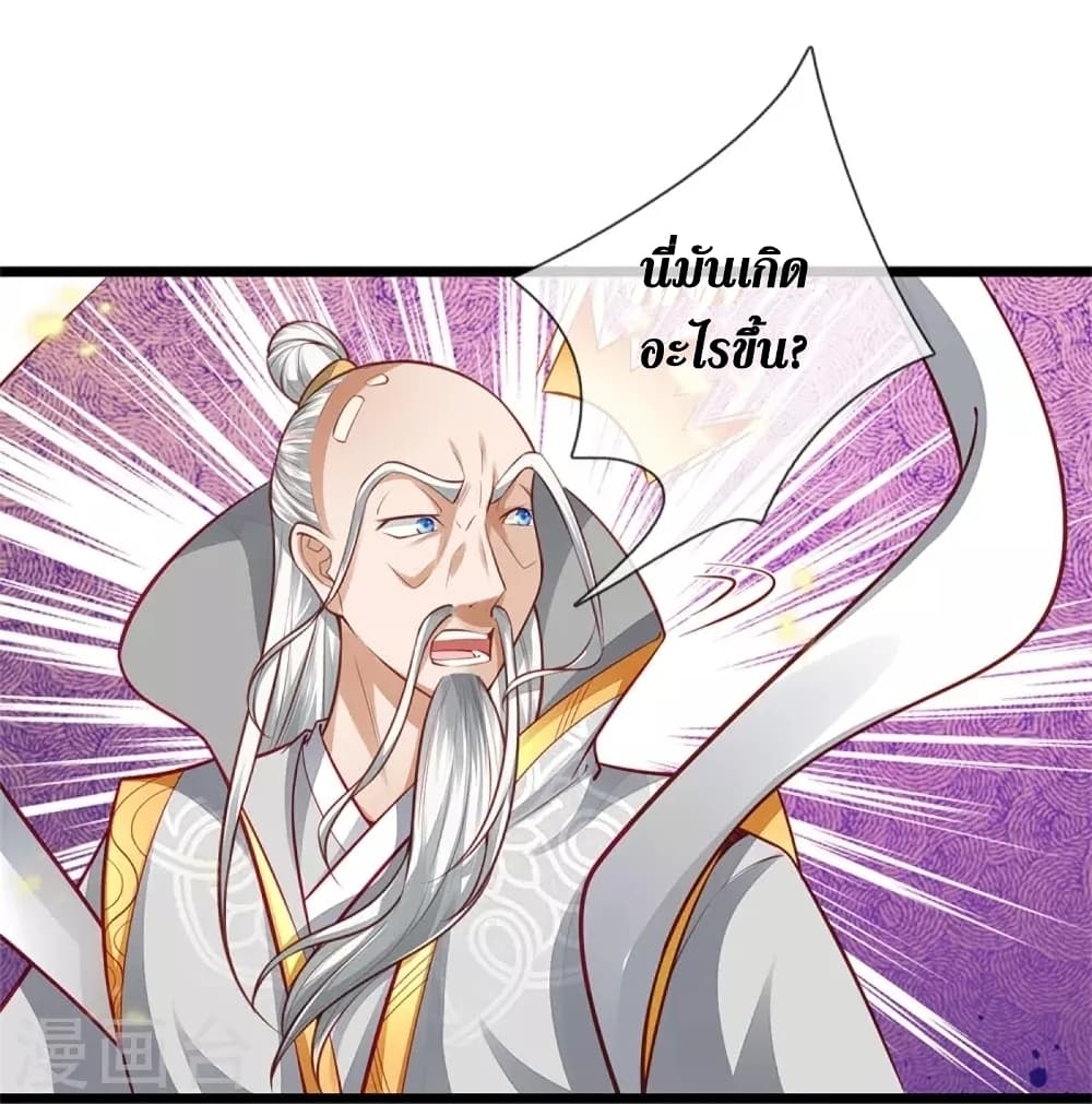 Sky Sword God ตอนที่ 429 (22)