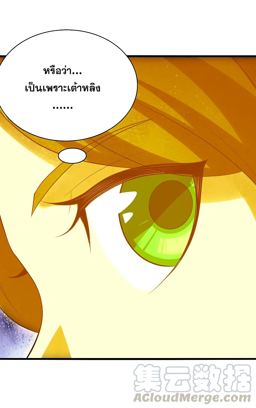 Matchless Emperor เทพอสูรกลืนกินนภา ตอนที่ 207 (34)