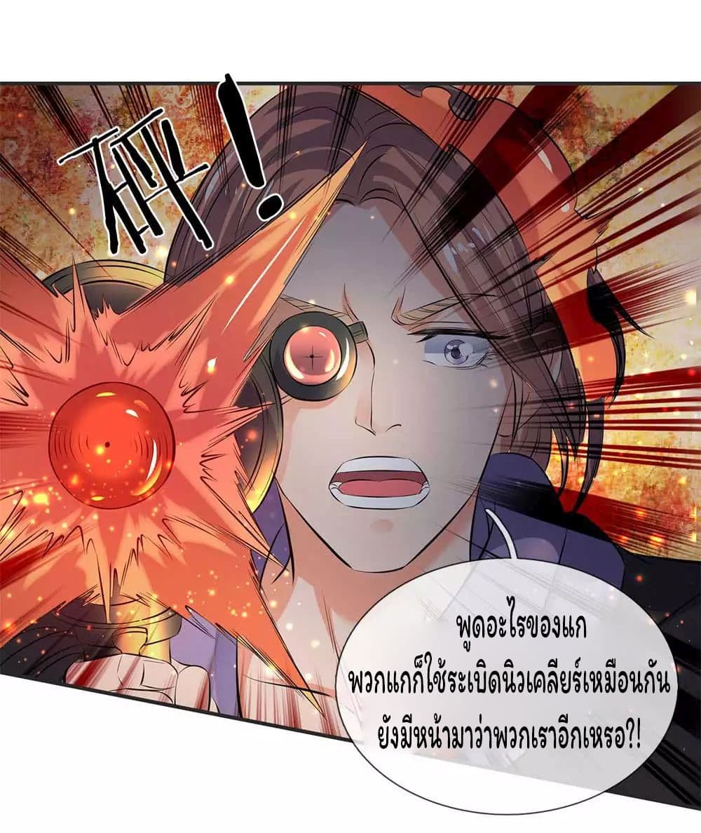 Eternal god King ตอนที่ 22 (9)