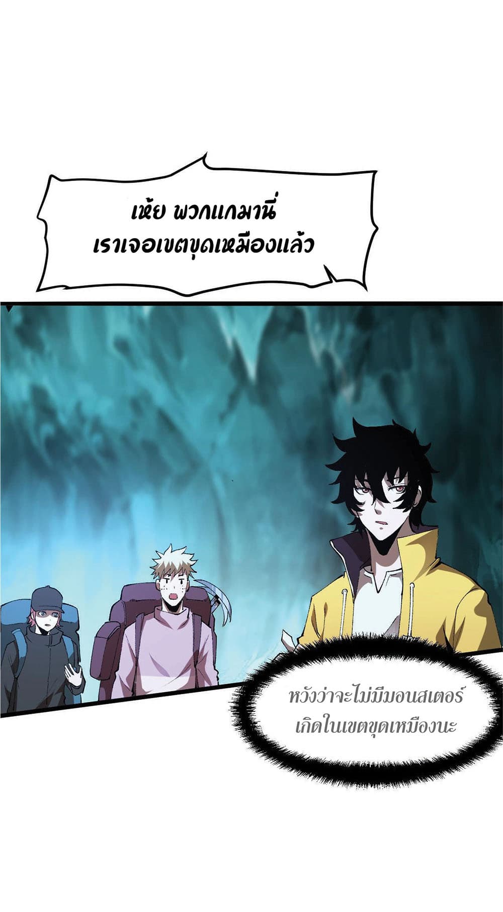 The King Of BUG ตอนที่ 14 (53)