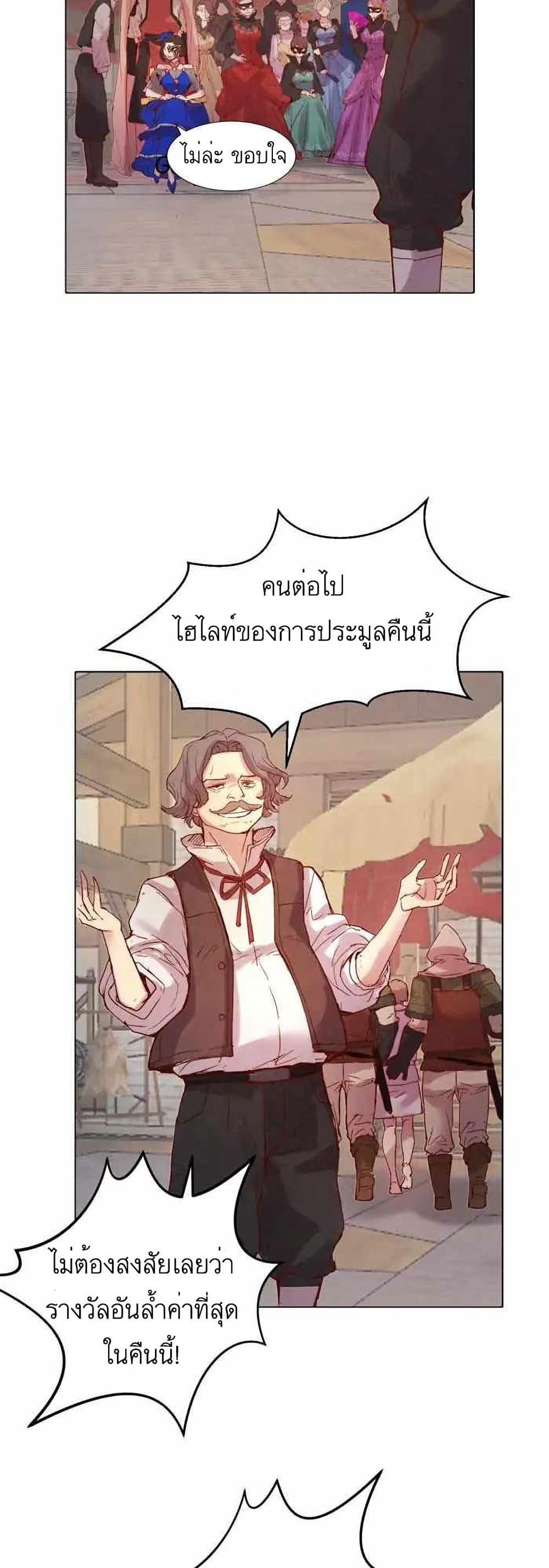 A Fake Princess’s Survival Diary ตอนที่ 1 (15)