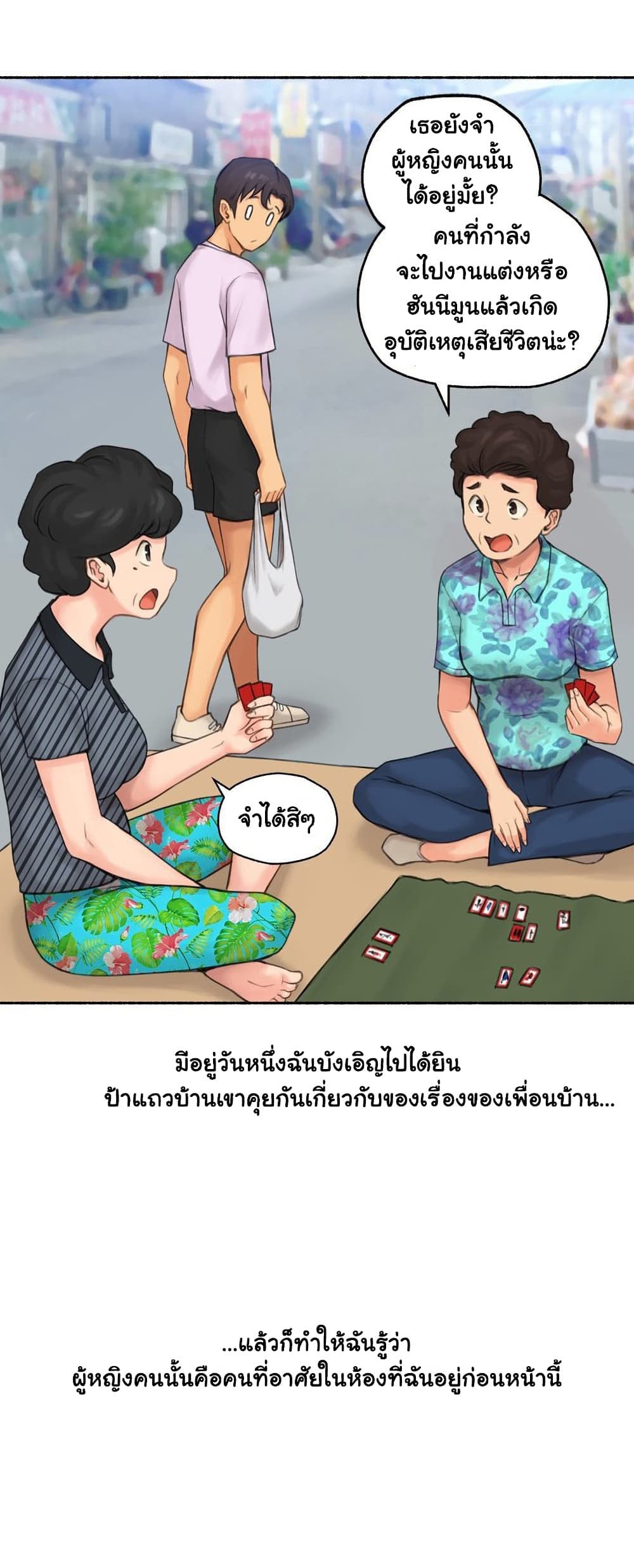 Sexual Exploits ตอนที่ 64 (36)