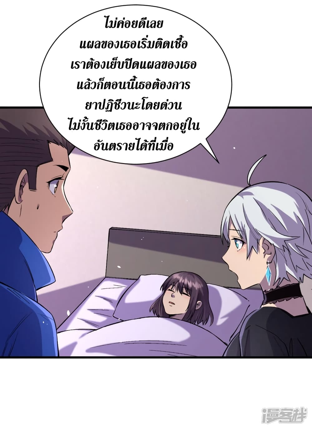 The Last Hero ตอนที่ 56 (19)