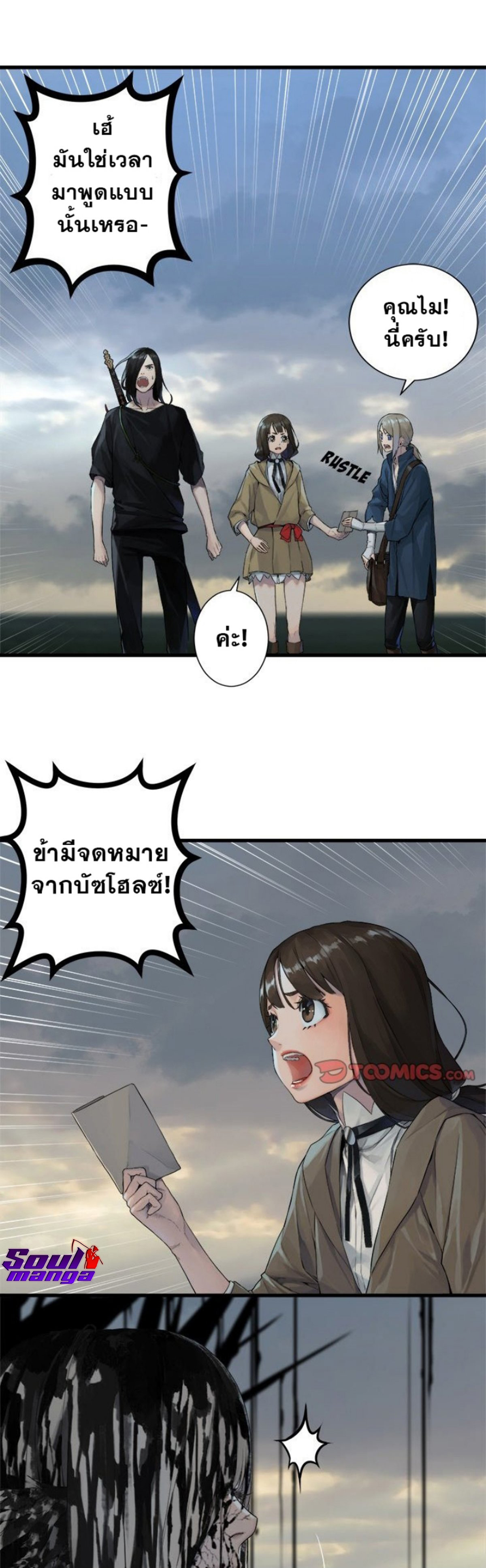 Her Summon ตอนที่ 105 (15)