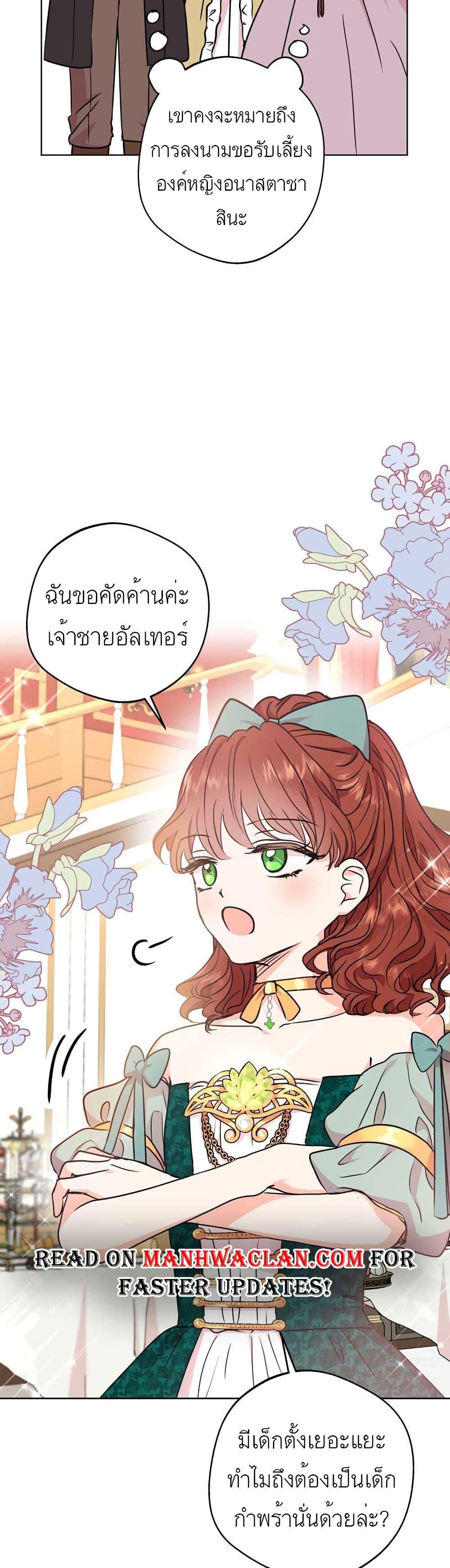 Surviving as an Illegitimate Princess ตอนที่ 28 (8)