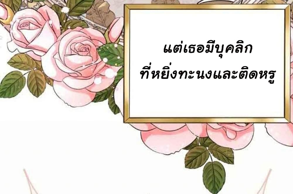 Marriage Alliance for Revenge ตอนที่ 1 (58)