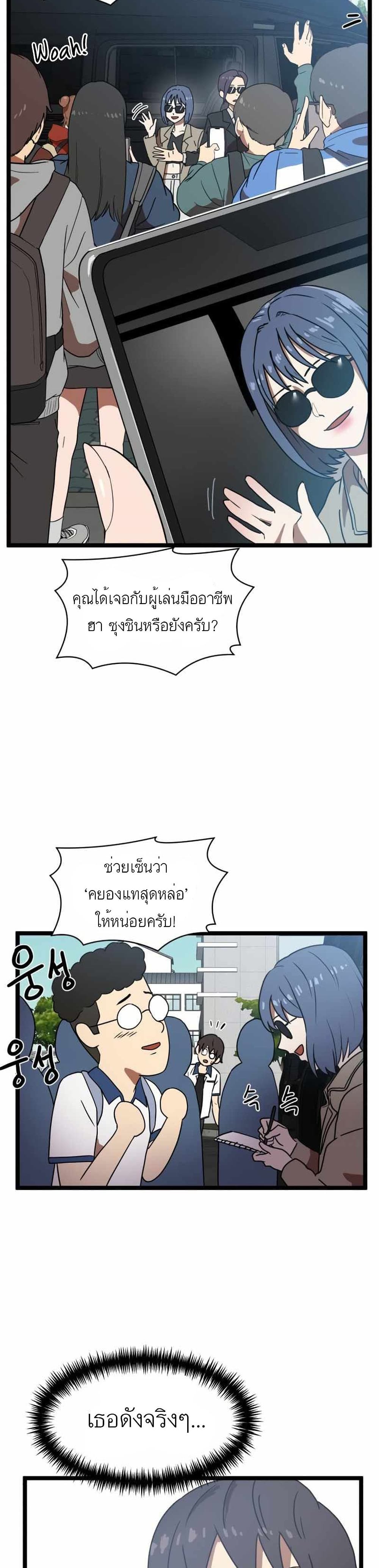 Double Click ตอนที่ 42 (31)