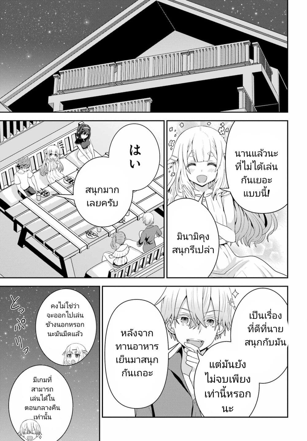 Gomennasai Oujou sama, Ore wa Maid ga Sukinan desu ตอนที่ 8 (19)