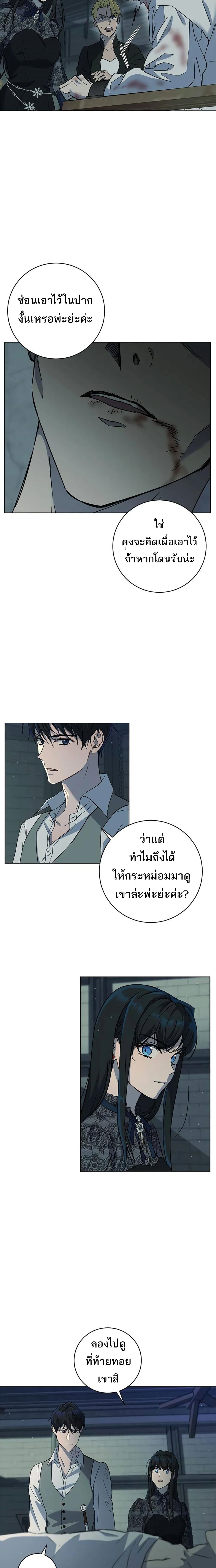 The Demonic Contract ตอนที่ 61 (16)