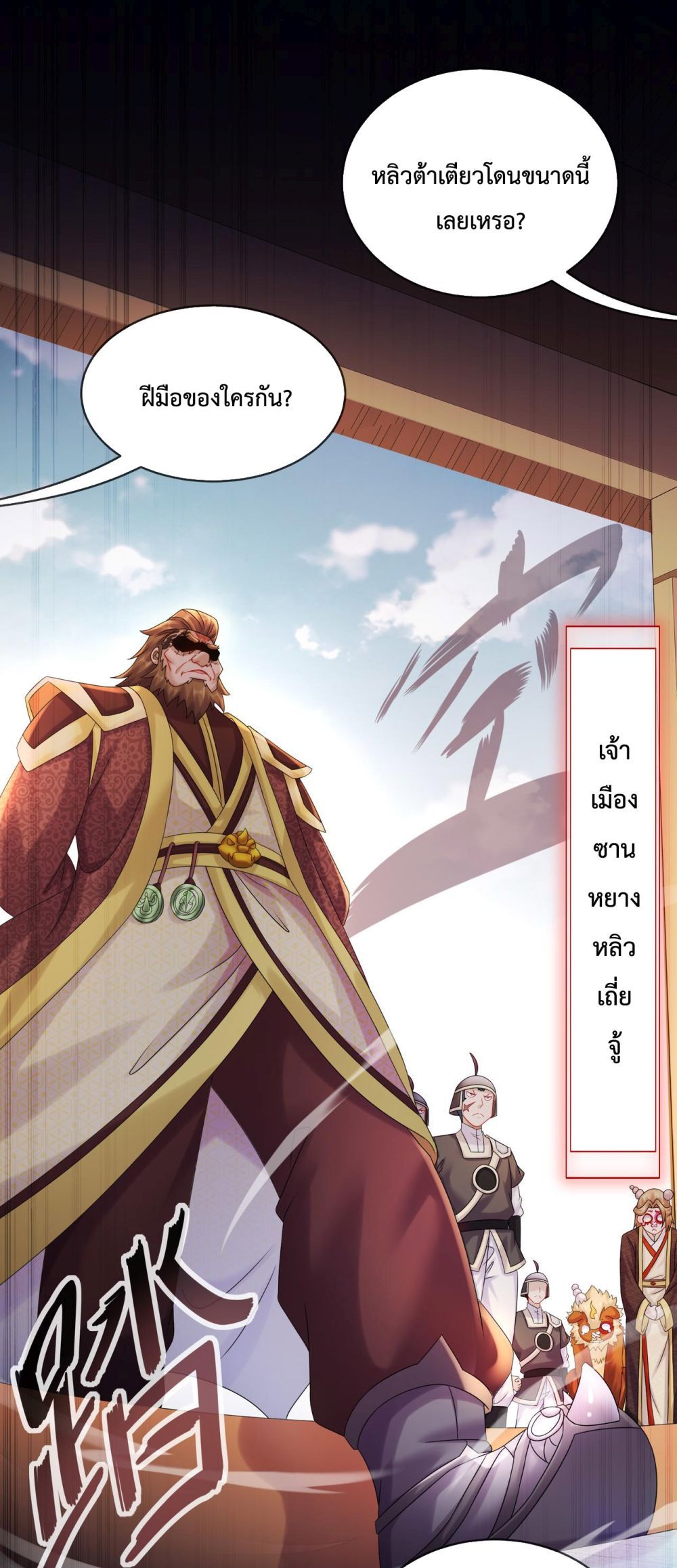 The Rebirth of My Emperor ตอนที่ 4 (2)