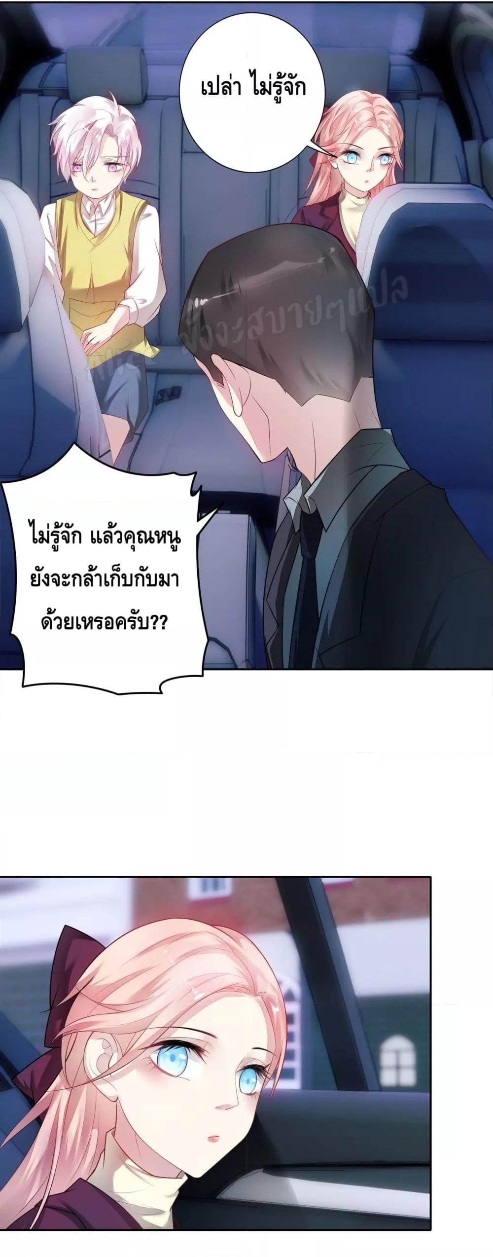 Reversal relationship สัมพันธ์ยูเทิร์น ตอนที่ 20 (9)