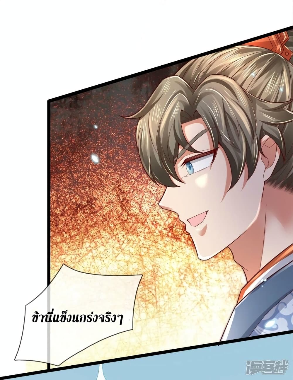 Sky Sword God ตอนที่ 512 (20)