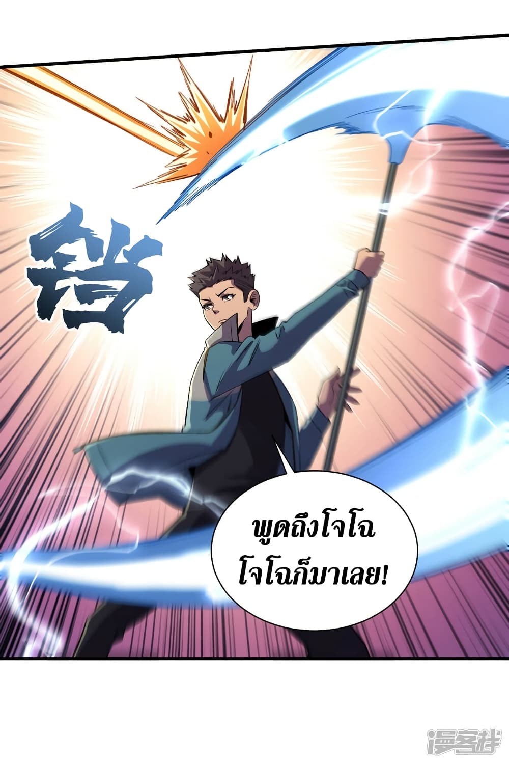 The Last Hero ตอนที่ 87 (16)