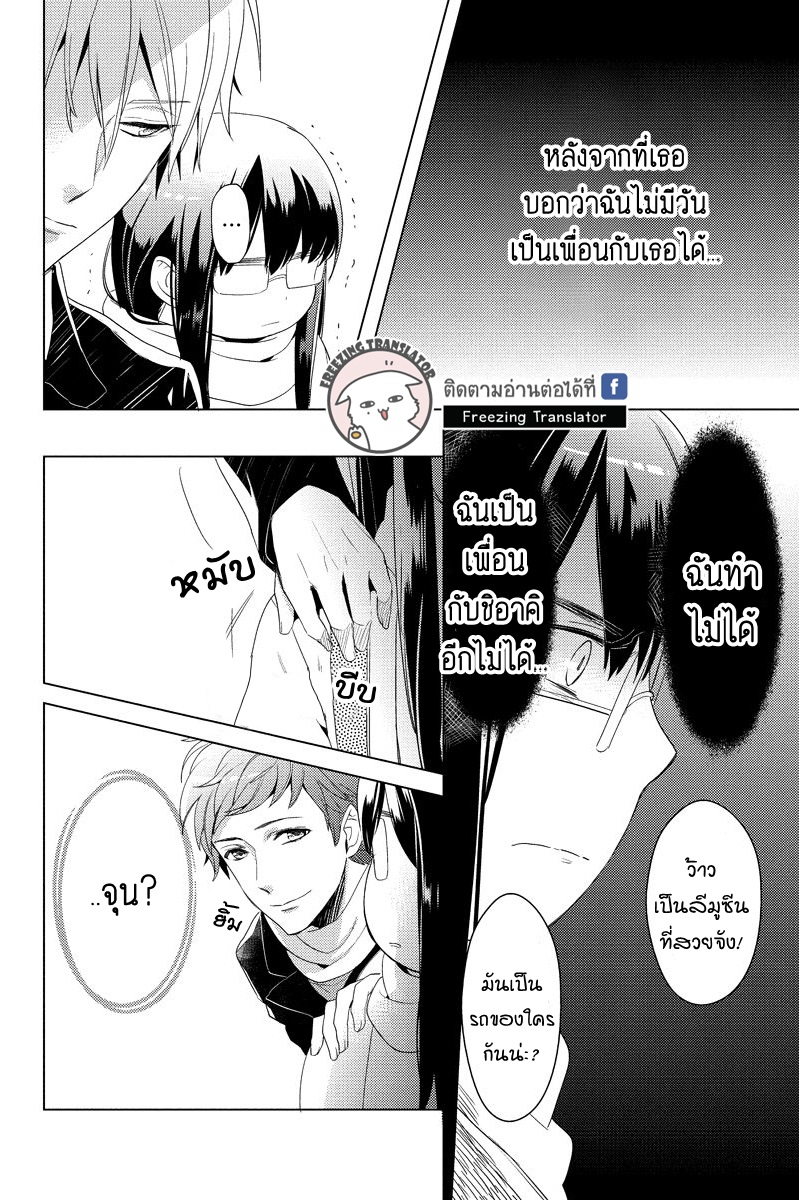 Chubby Cinderella!! Ch.9 [TH] (14)