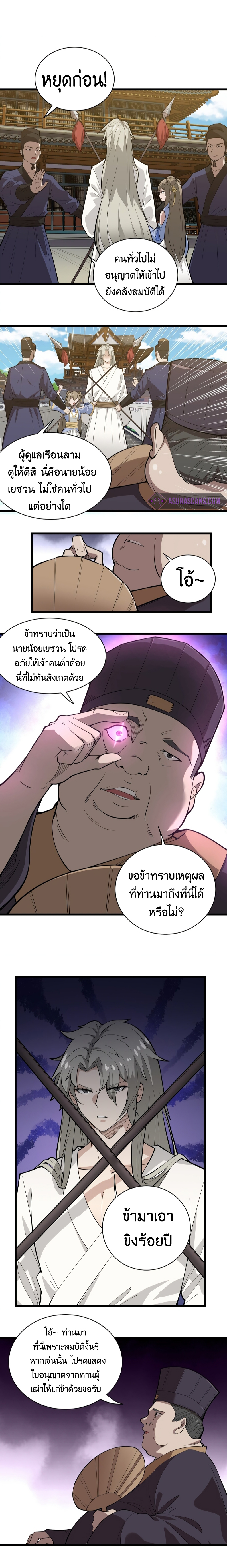 ระบบกลืนกิน 2 04