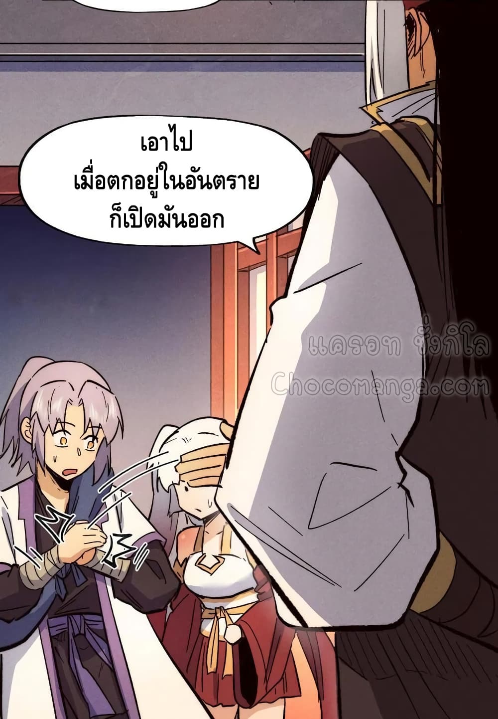 The Strongest Emperor ตอนที่ 84 (7)