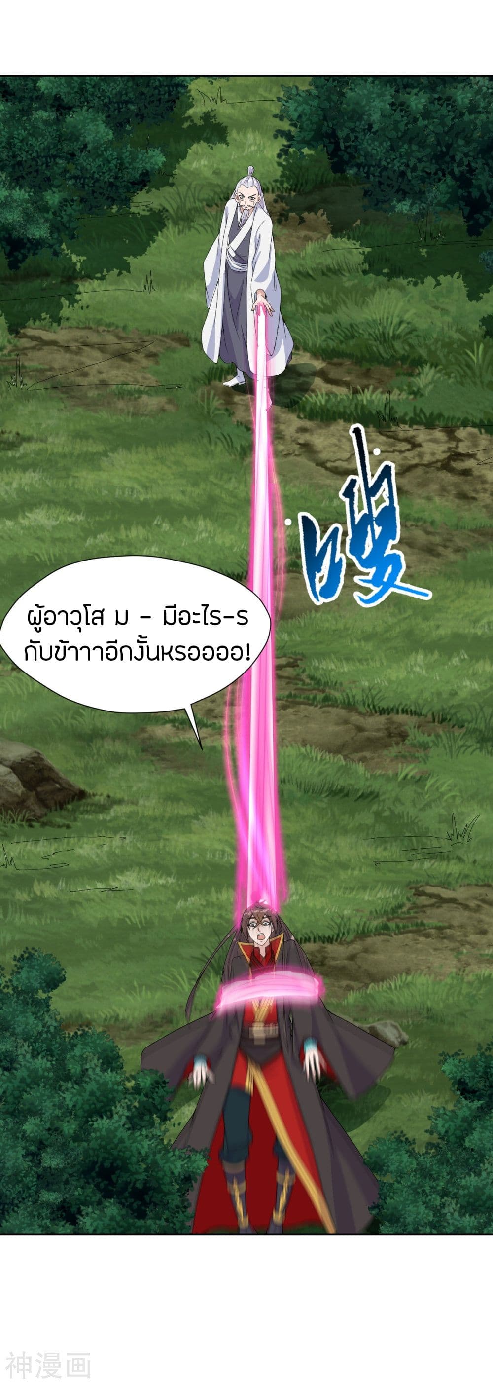 Banished Disciple’s Counterattack ราชาอมตะผู้ถูกขับไล่ ตอนที่ 234 (42)