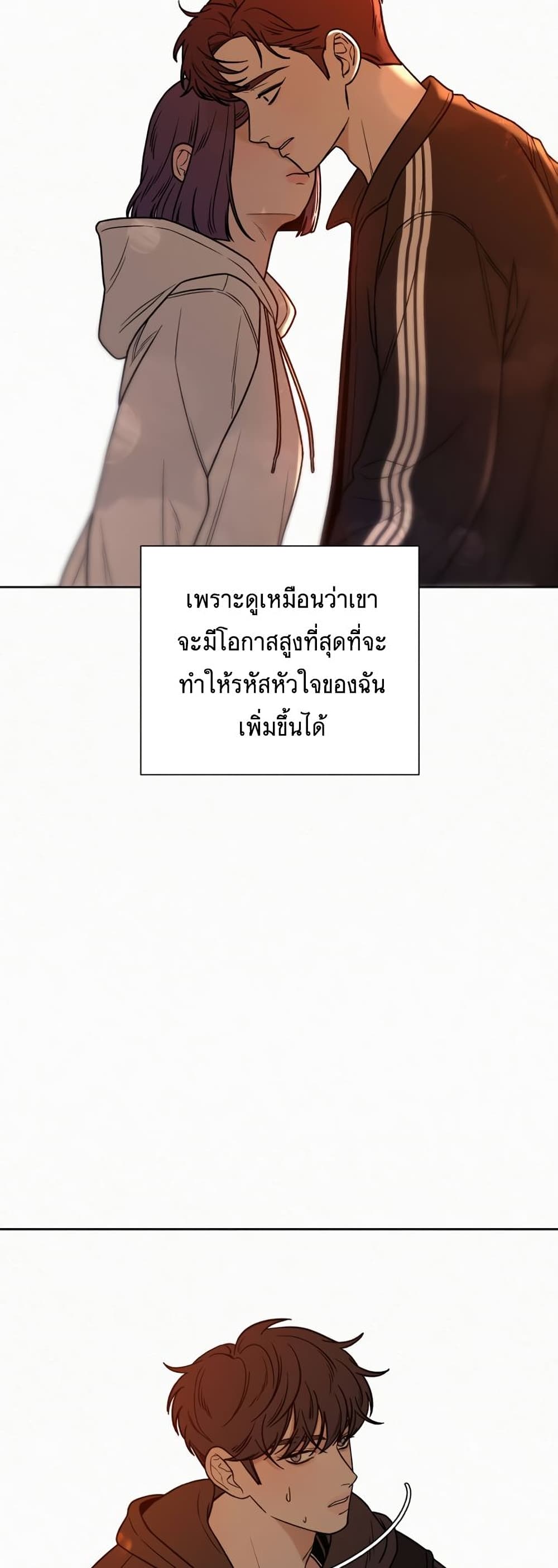 Operation True Love ตอนที่ 21 (79)