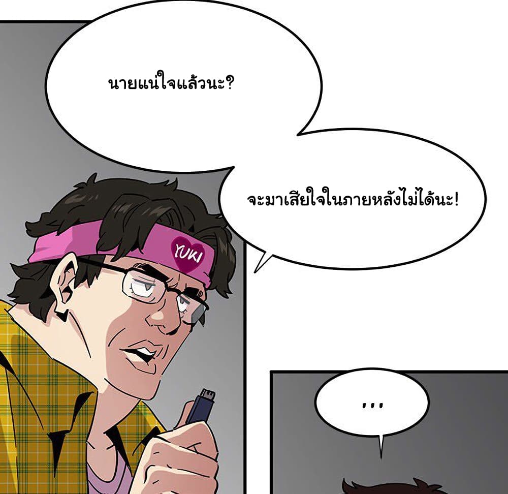 Dog on Patrol ตอนที่ 55 (65)