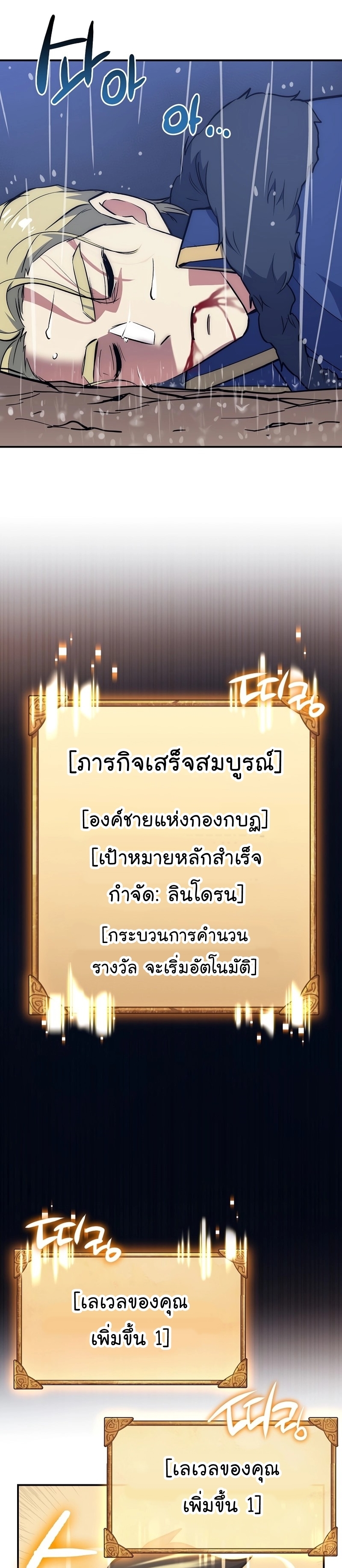 Hyper Luck ตอนที่34 (5)