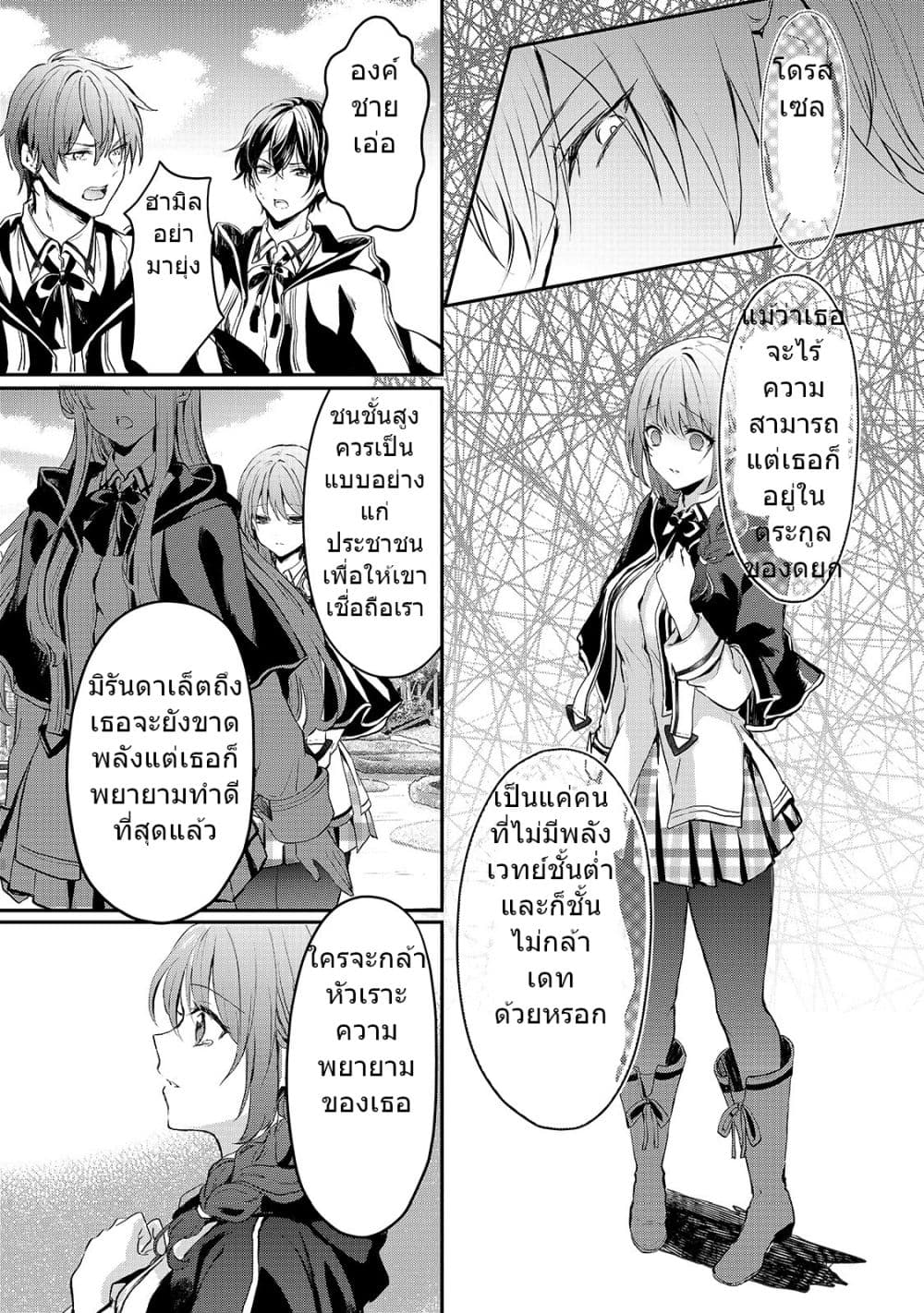 Oujo Denka wa Oikari no you desu ตอนที่ 7 (27)