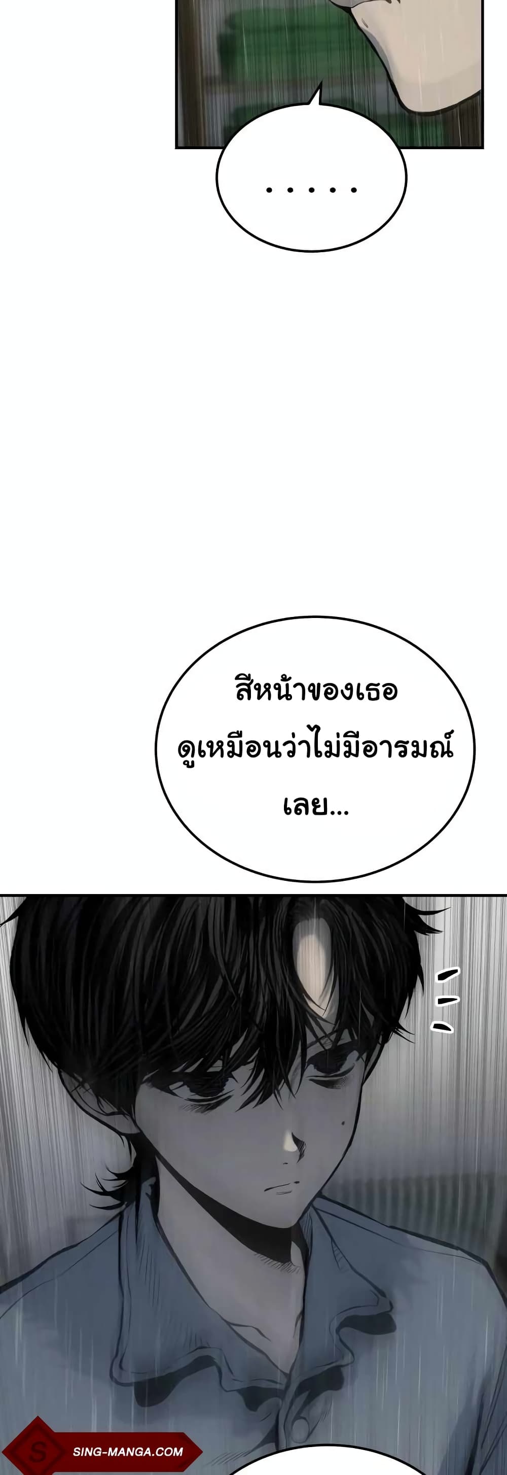 ZomGan ตอนที่ 13 (8)