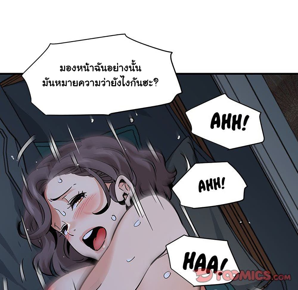 Dog on Patrol ตอนที่ 52 (11)