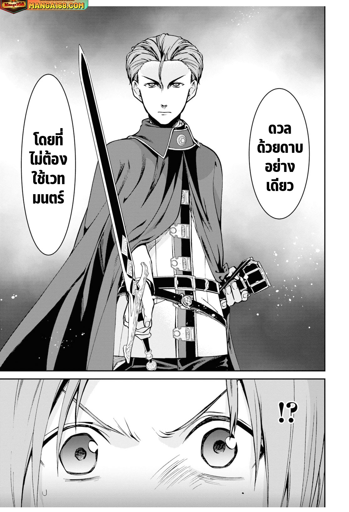 Mushoku Tensei 82 (13)