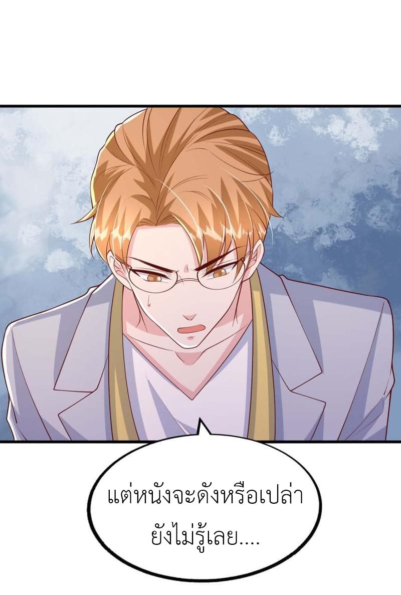 The Big Guy calls me Little Ancestor ตอนที่ 157 (6)