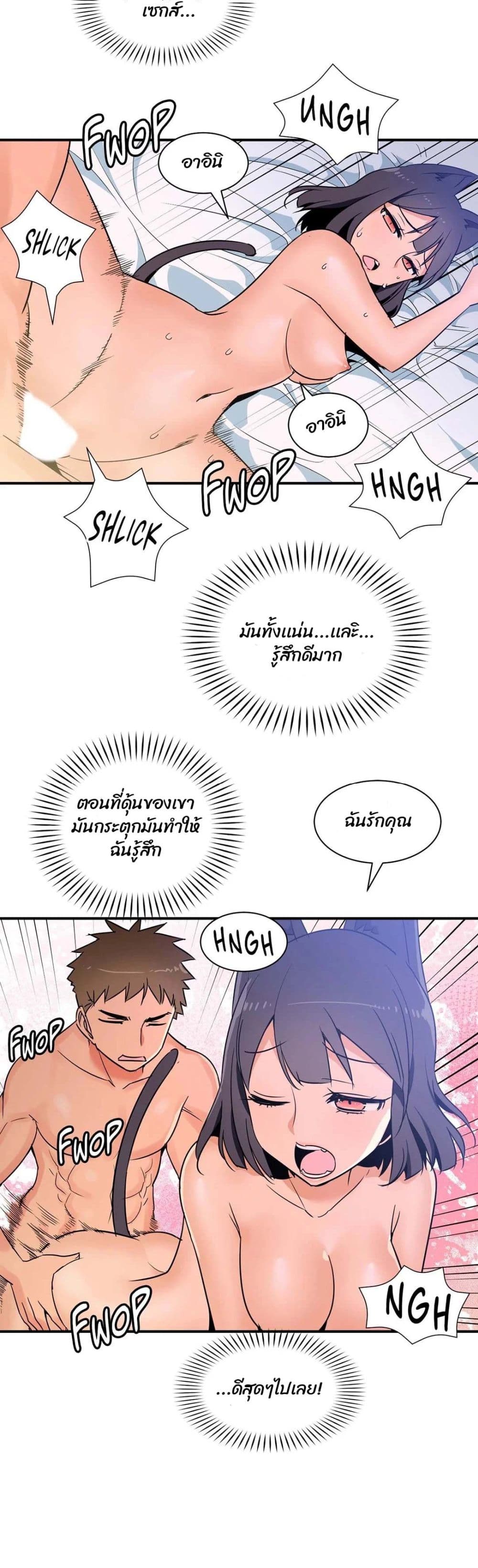 Rise and Shine, Hero! ตอนที่ 17 (18)