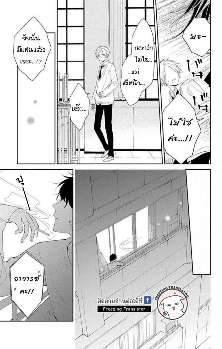 Tsuiraku JK to Haijin Kyoushi Ch.5 [TH] (22)