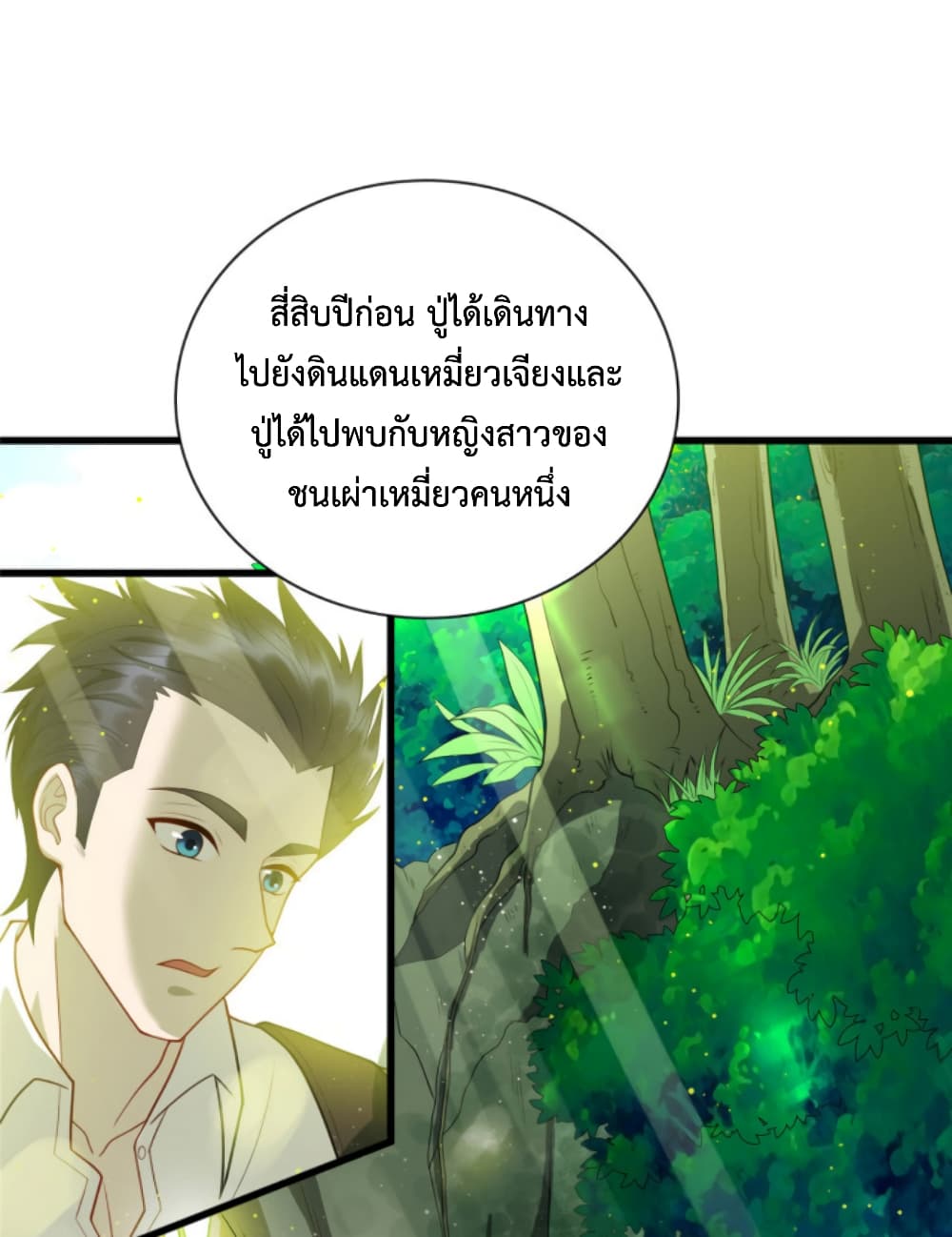 Dragon Emperor Martial God ตอนที่ 28 (2)