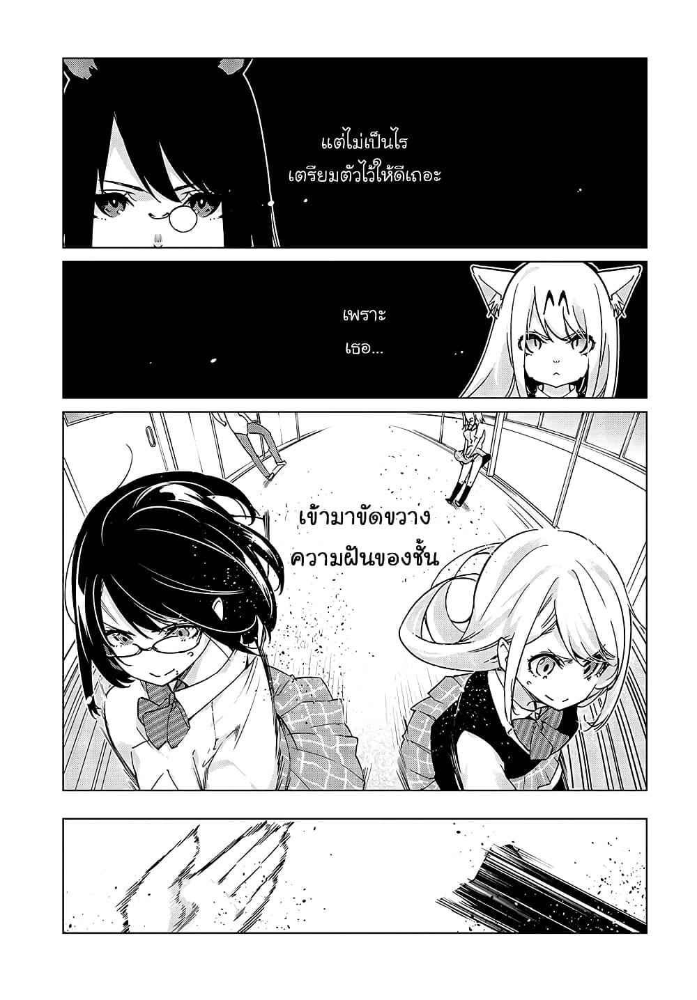 Oroka na Tenshi wa Akuma to Odoru ตอนที่ 52 (27)