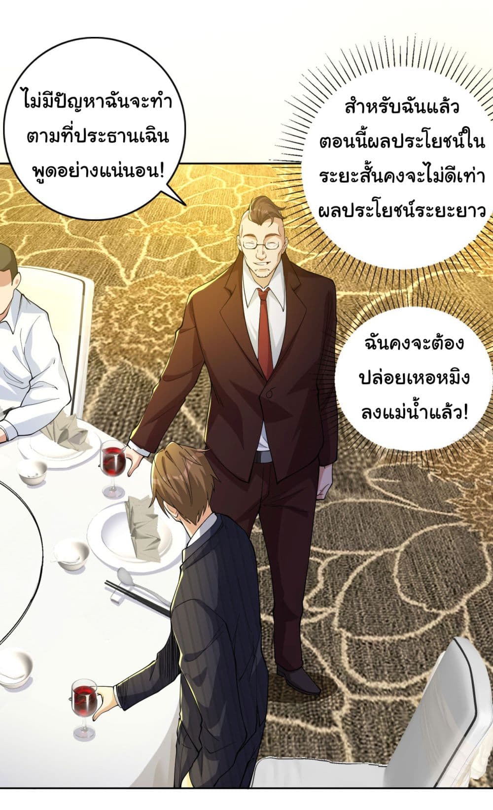 Life Exchange Club ตอนที่ 5 (16)