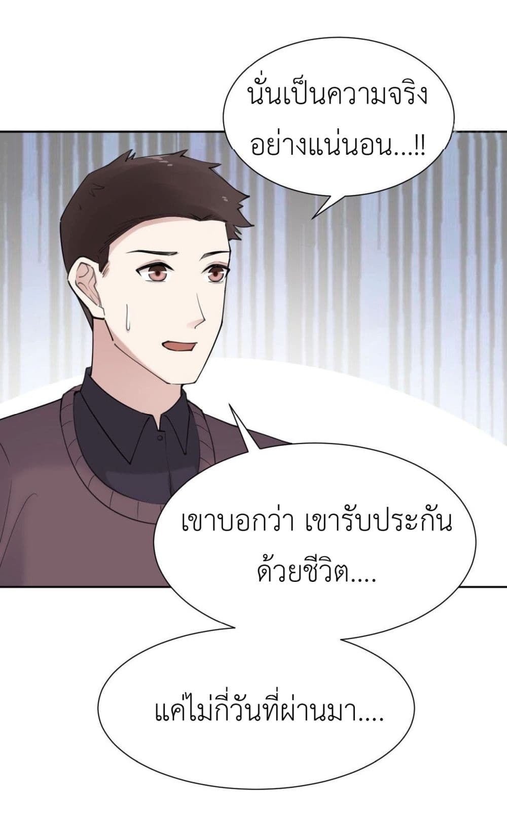 Call me Nemesis ตอนที่ 64 (43)