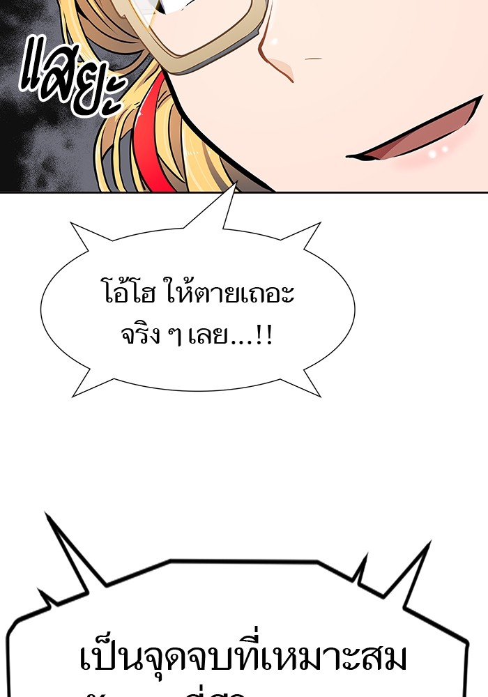 Tower of God 570 (225)