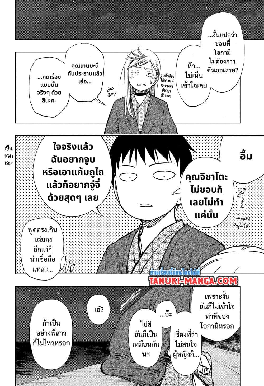 Kill Blue ตอนที่ 35 (6)