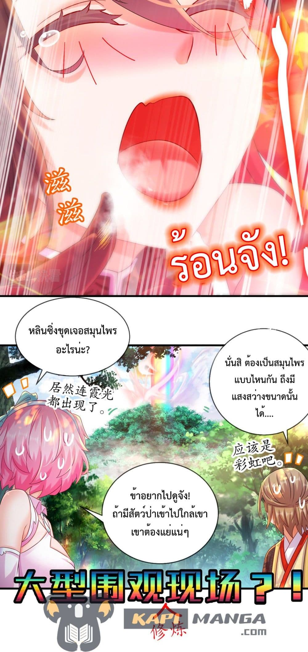 The Rebirth of My Emperor ตอนที่ 7 (21)