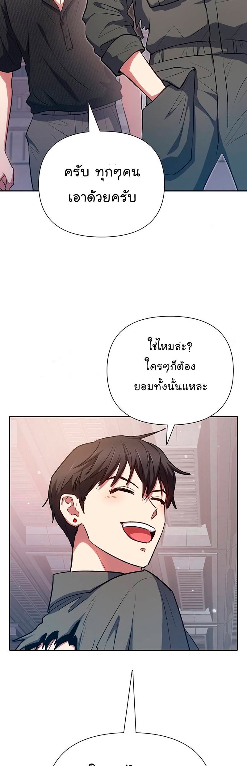 Manhwa Manga I S Class that i rise 104 (17)