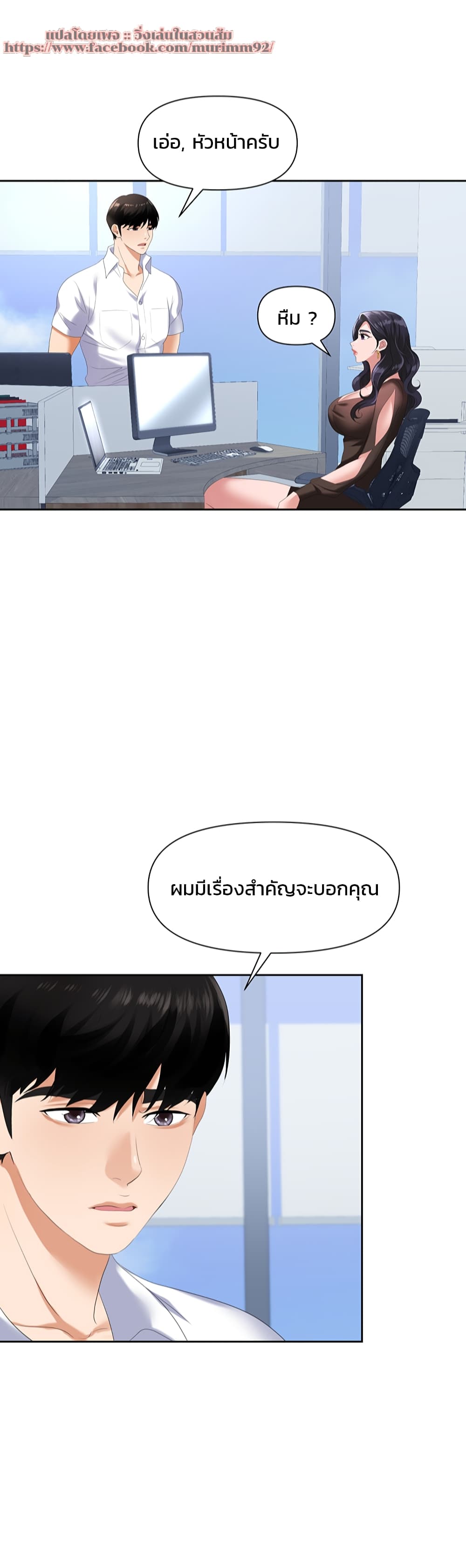 Trap ตอนที่ 2 (36)