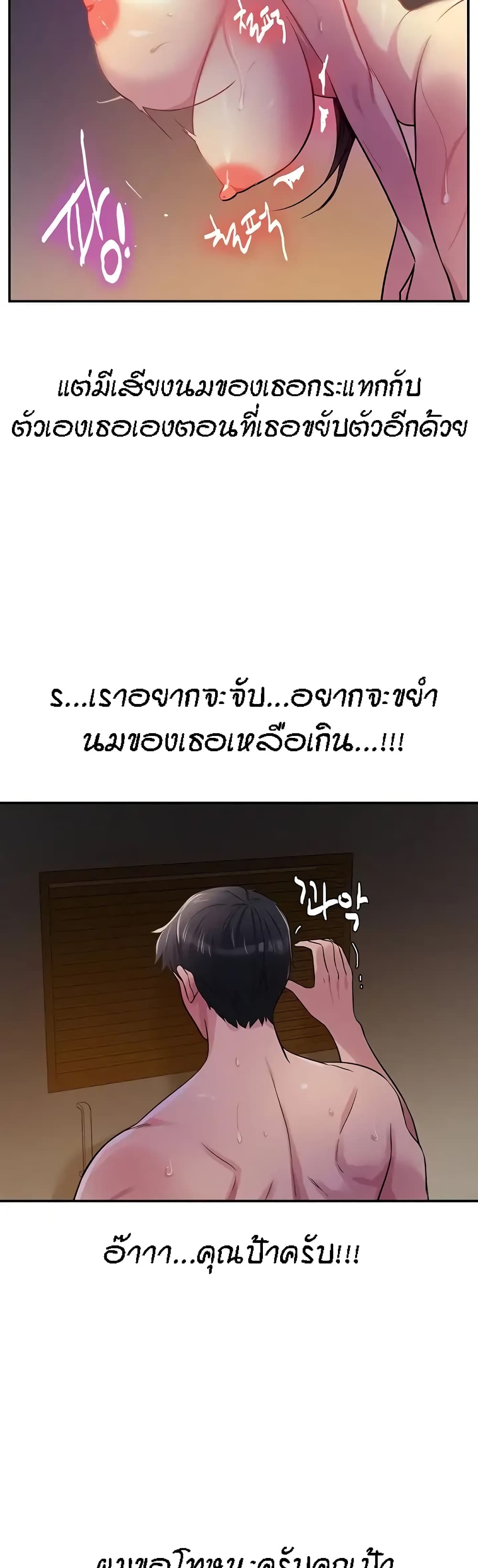 Glory Hole ตอนที่ 21 (9)