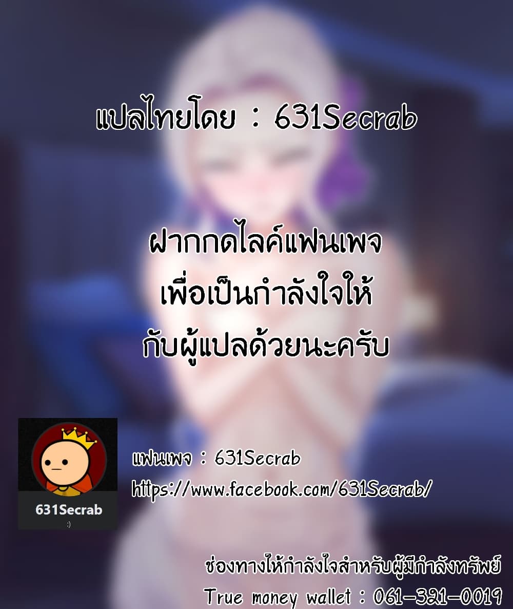 Bullied Boy’s Tongue Revenge ตอนที่ 13 (11)