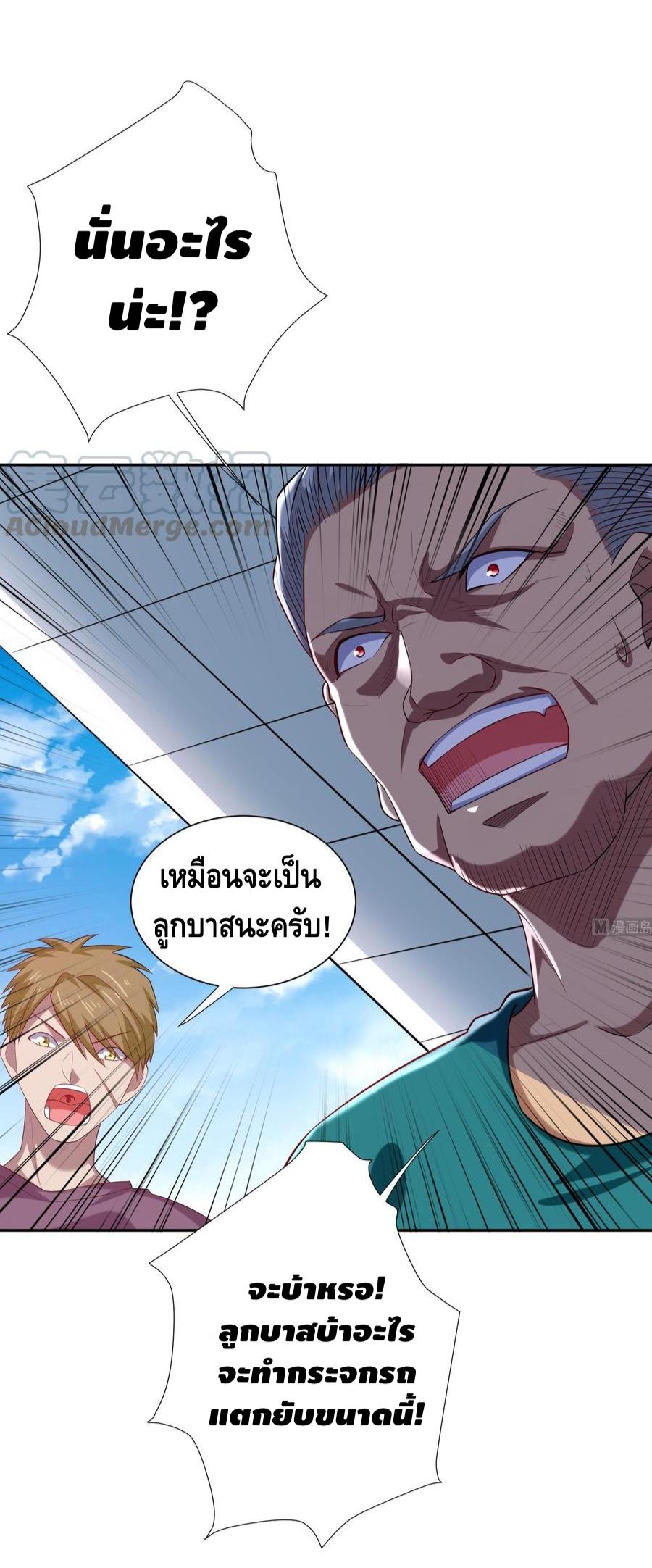 God System 9999 ตอนที่46 (19)