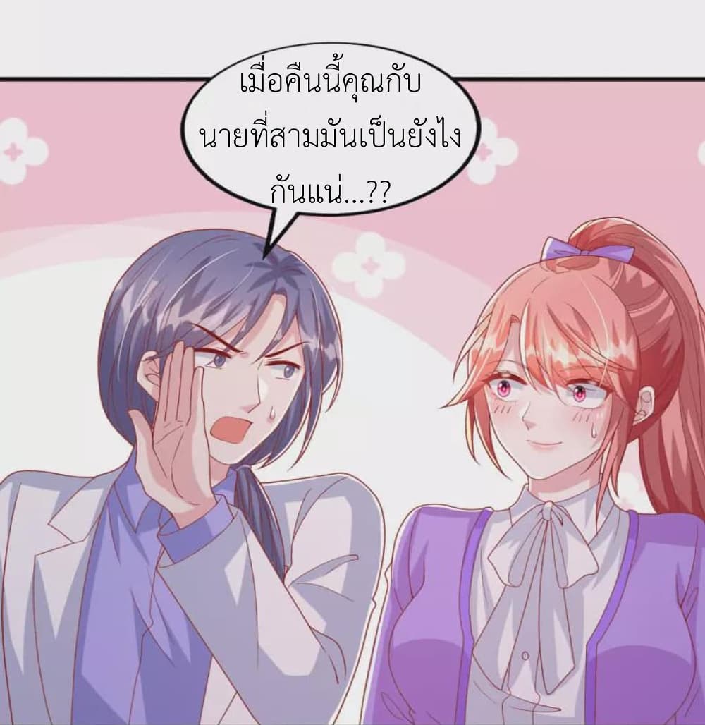 The Big Guy calls me Little Ancestor ตอนที่ 123 (18)