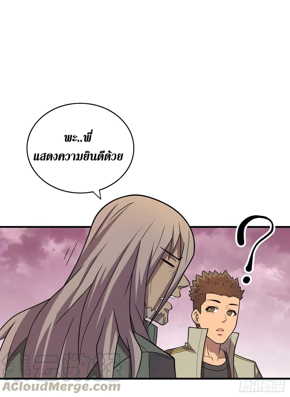 The Last Hero ตอนที่ 186 (28)