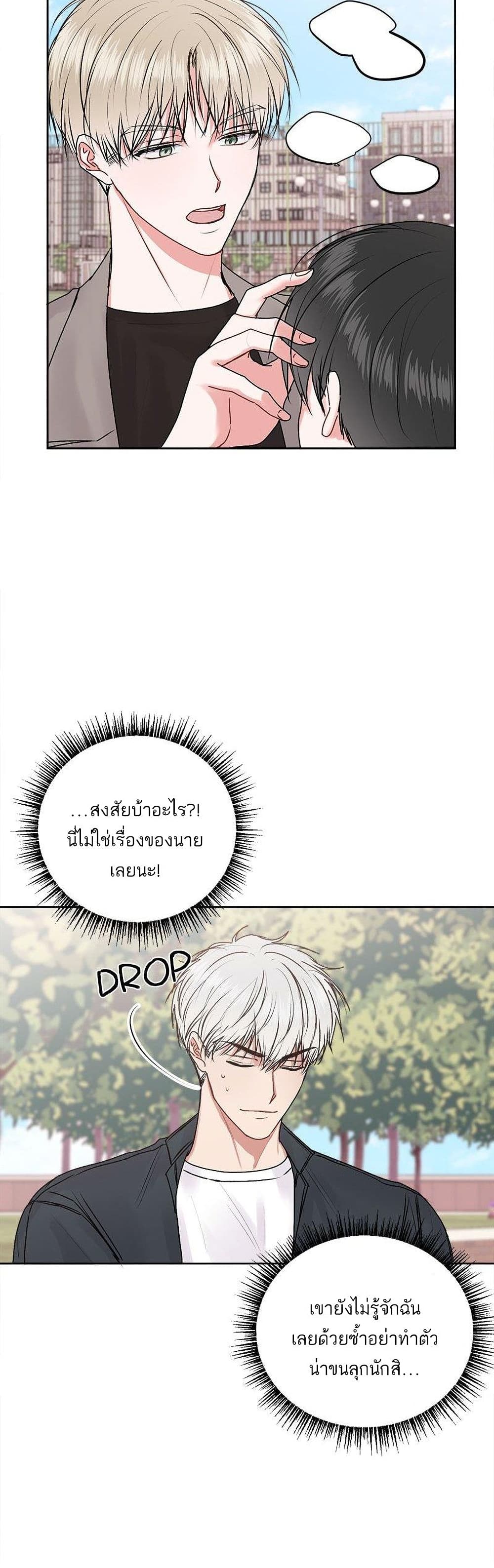 Don’t Cry, Sunbae! ตอนที่ 22 (33)